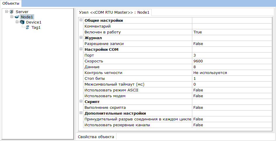 linux_rabota_s_opc_serverom_probros_tcp_i_com_portov5
