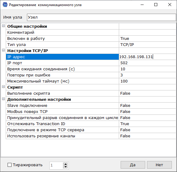 linux_rabota_s_opc_serverom_sozdanie_i_zagruzka_konfiguracii