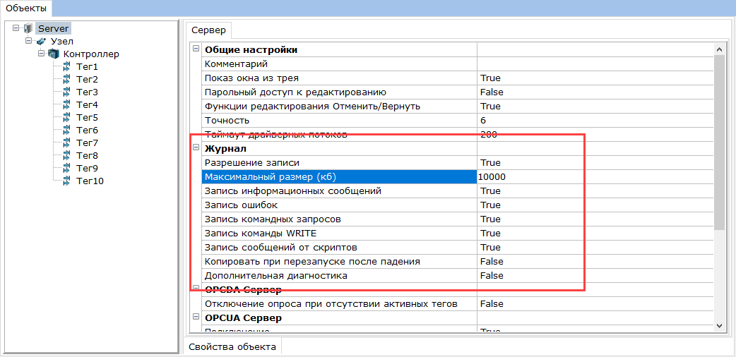 linux_rabota_s_opc_serverom_sozdanie_i_zagruzka_konfiguracii4