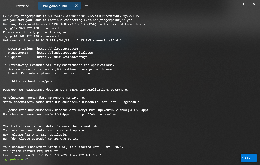 linux_ustanovka_na_linux_ubuntu_installyaciya3