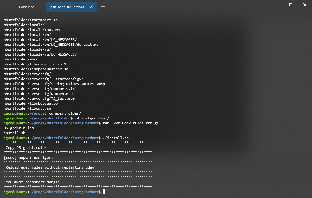 linux_ustanovka_na_linux_ubuntu_zagruzka_ispolnitelnoj_sistemy6