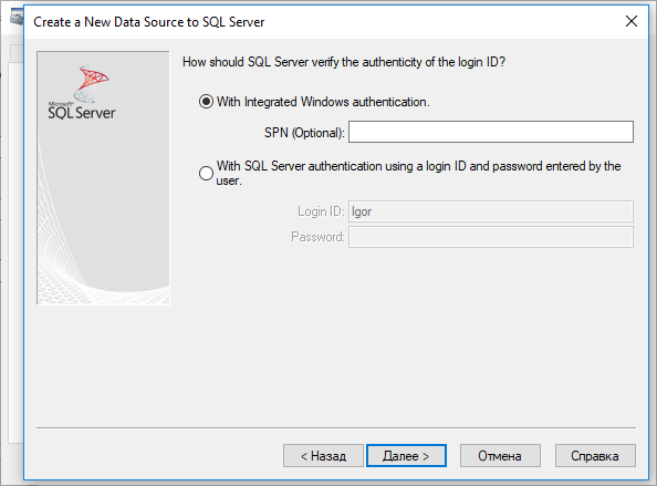 nastrojka_odbc_konnektora3