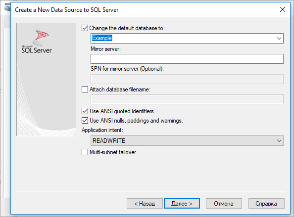 nastrojka_odbc_konnektora4