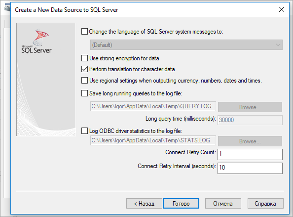 nastrojka_odbc_konnektora5