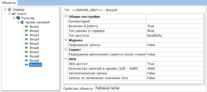 primery_i_poleznosti_chtenie_arhivov_schetchika_pulsar_sozdanie_konfiguracii2