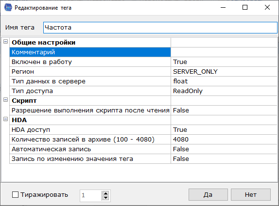 primery_i_poleznosti_chtenie_fajlov_po_modbus_sozdanie_konfiguracii