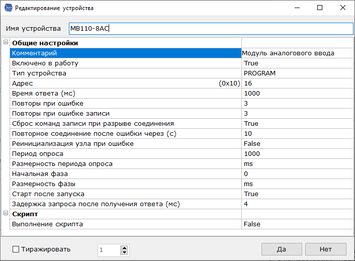 primery_i_poleznosti_realizaciya_protokola_dcon_sozdanie_konfiguracii1