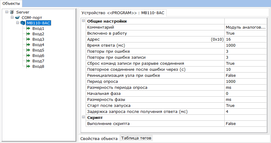 primery_i_poleznosti_realizaciya_protokola_dcon_sozdanie_konfiguracii3