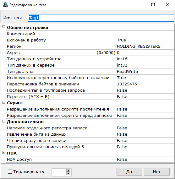 rabota_po_protokolu_modbus_rtu10