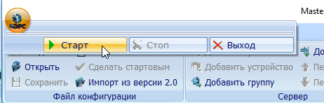 rabota_po_protokolu_modbus_rtu11