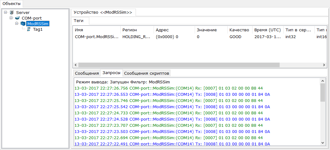 rabota_po_protokolu_modbus_rtu12