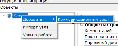 rabota_po_protokolu_modbus_rtu5