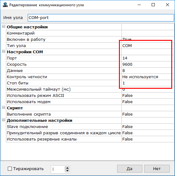 rabota_po_protokolu_modbus_rtu6