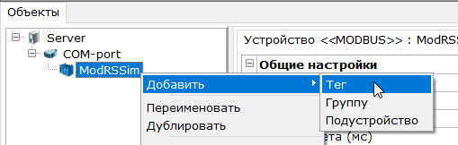 rabota_po_protokolu_modbus_rtu9