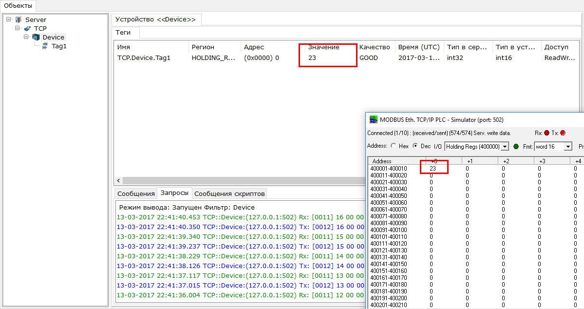 rabota_po_protokolu_modbus_tcp5