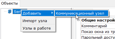 sozdanie_uzla_i_ustrojstva