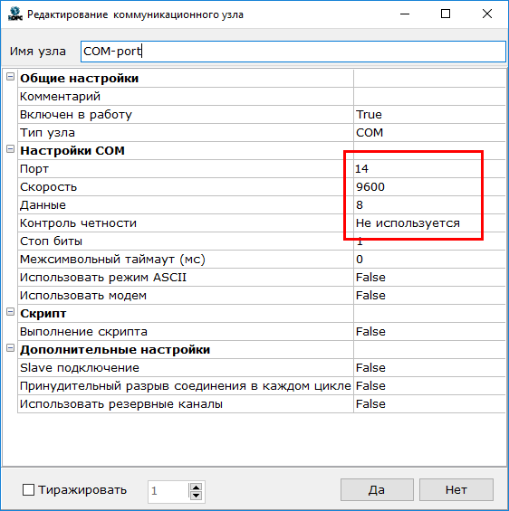 sozdanie_uzla_i_ustrojstva2
