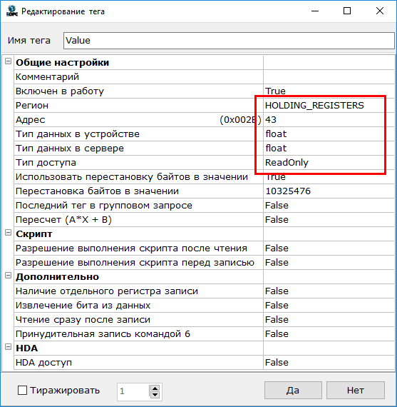 teg_vkhodnogo_znacheniya3