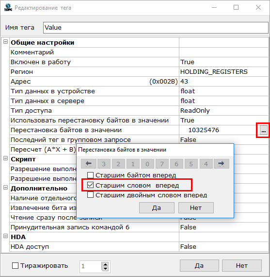 teg_vkhodnogo_znacheniya4