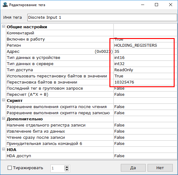 tegi_diskretnykh_vkhodov1