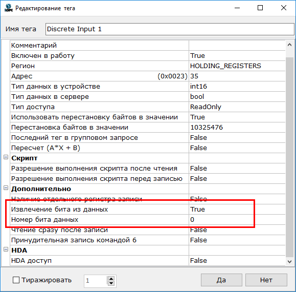 tegi_diskretnykh_vkhodov2