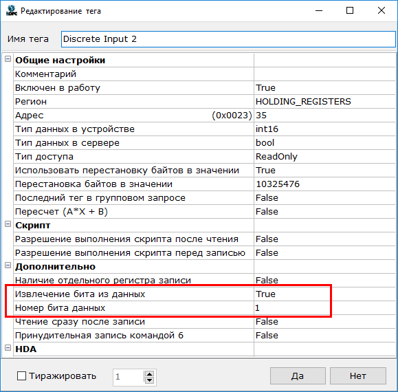 tegi_diskretnykh_vkhodov3