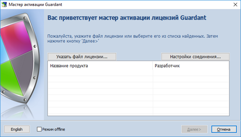 ustanovka_programmnogo_klyucha