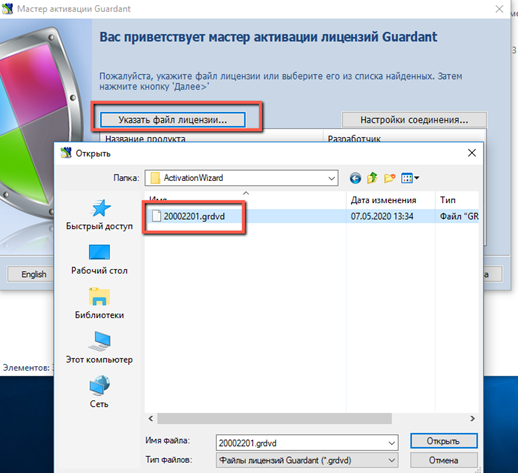 ustanovka_programmnogo_klyucha1