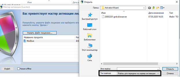ustanovka_programmnogo_klyucha10
