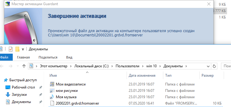 ustanovka_programmnogo_klyucha11
