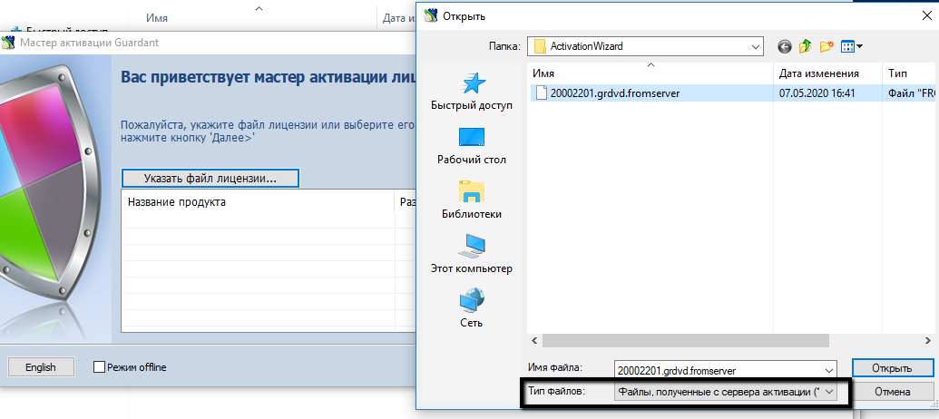 ustanovka_programmnogo_klyucha12