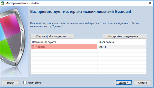 ustanovka_programmnogo_klyucha2