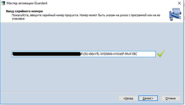 ustanovka_programmnogo_klyucha3