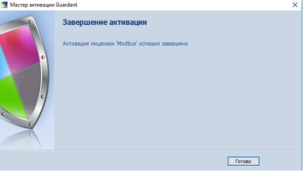 ustanovka_programmnogo_klyucha4