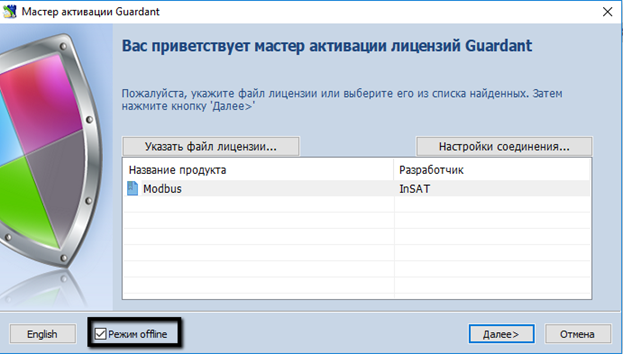 ustanovka_programmnogo_klyucha5