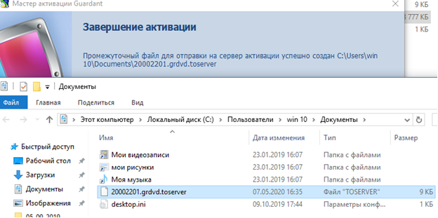 ustanovka_programmnogo_klyucha9