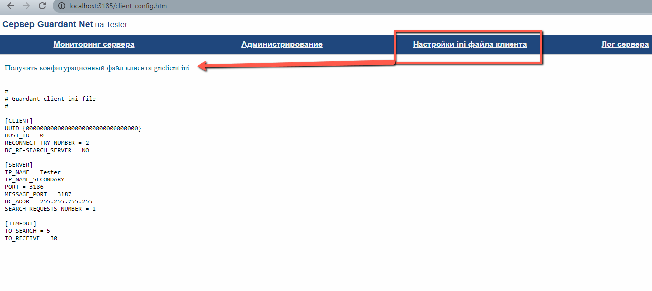 ustanovka_setevogo_klyucha1