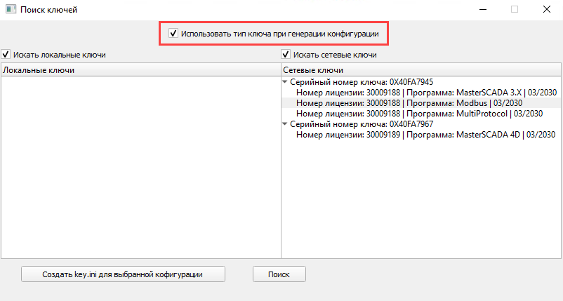 ustanovka_setevogo_klyucha2