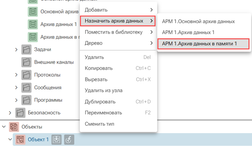 Archiv_dannyh_v_pamyati_03