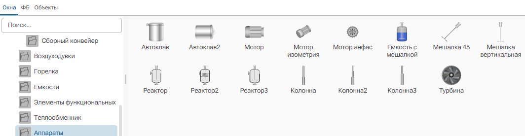 BaseObjects_Apparaty_1