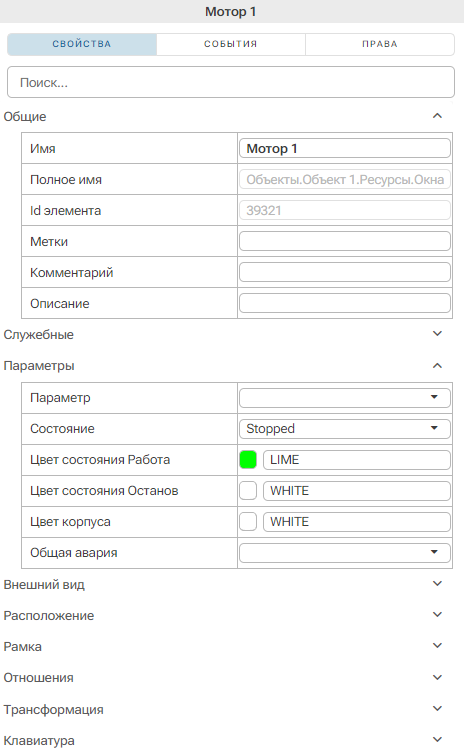 BaseObjects_Apparaty_4