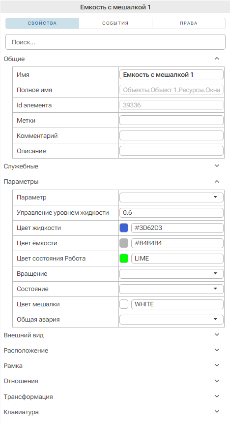 BaseObjects_Apparaty_5