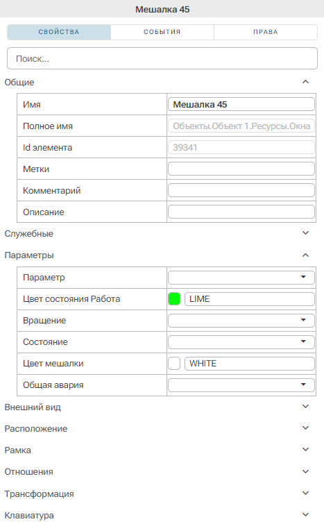 BaseObjects_Apparaty_6