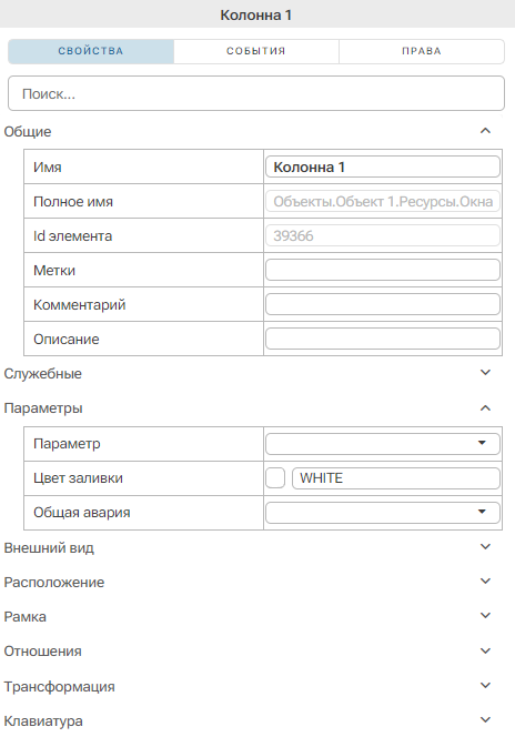 BaseObjects_Apparaty_8