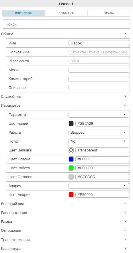 BaseObjects_Elementy_funkcionalnyh_shem_3