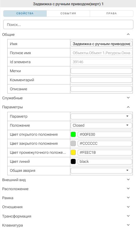BaseObjects_Elementy_funkcionalnyh_shem_4