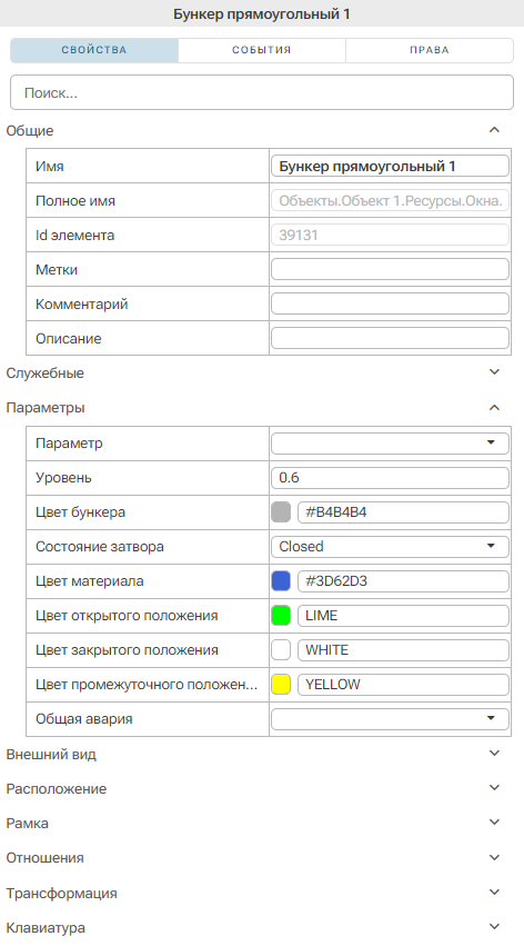BaseObjects_Emkosti_3