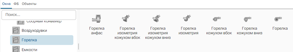 BaseObjects_Gorelka_1