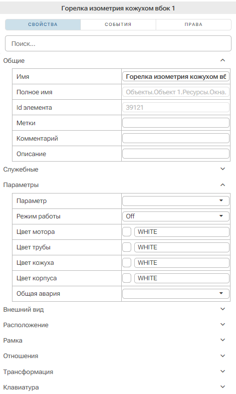 BaseObjects_Gorelka_2