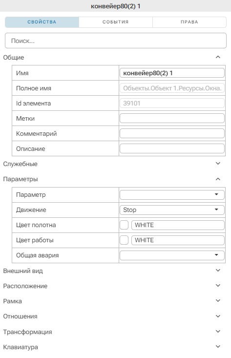 BaseObjects_Konveyery_Shneki_3